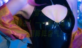 Quan冉有点饿，穿短裤奔向小吃街，那气势就像个领主！——原图写真，想想都能闻到阵阵香气！
