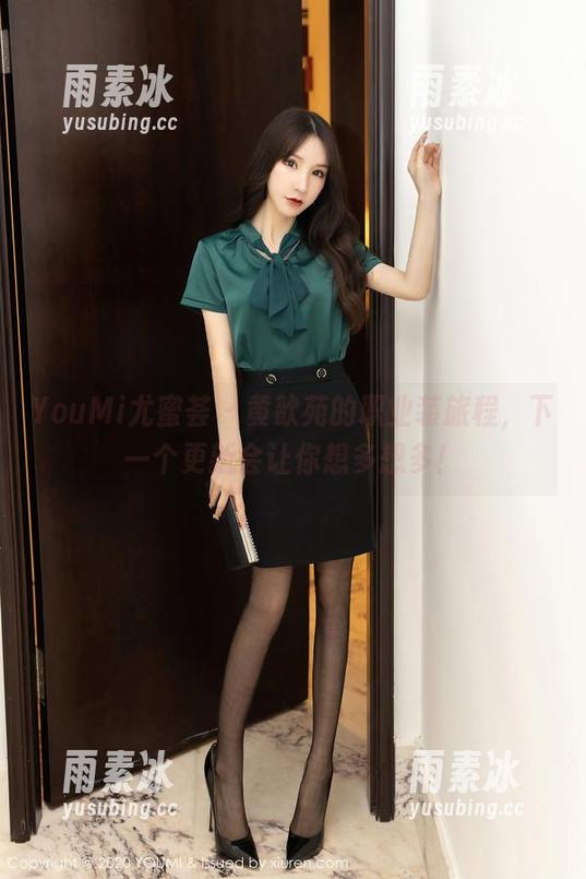 YouMi尤蜜荟 - 黄歆苑的职业装旅程，下一个更新会让你想多想多！