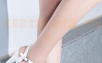 丽柜 – 美美的定制长腿作品，热辣不失优雅。