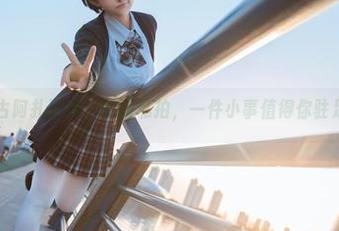微密圈 – 古阿扎再现，礼服私拍，一件小事值得你驻足一秒钟！