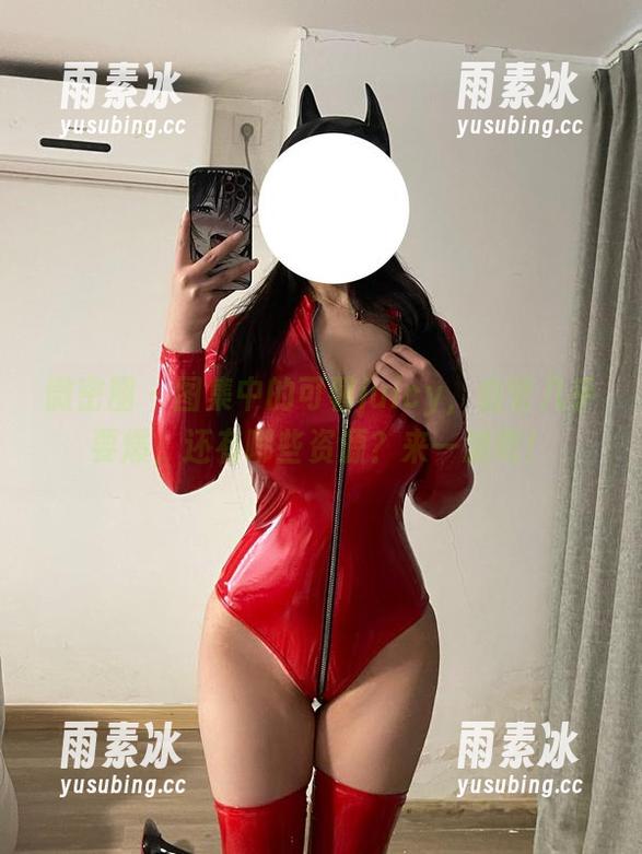 微密圈 - 图集中的可馨juicy，血管几乎要爆，还有哪些资源？来一波吧！
