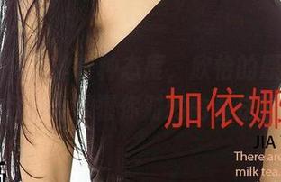 尤果网 – 黑丝是种态度，欣怡的原图和图包完全颠覆你对她的看法！