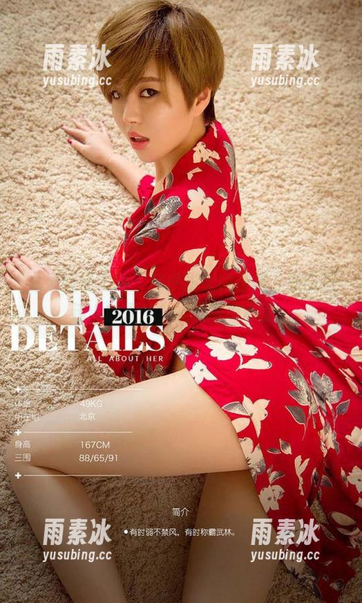 尤果网爱尤物 - 赵伊彤女神合集，确实是迷人的无解，让人隐约心慌。