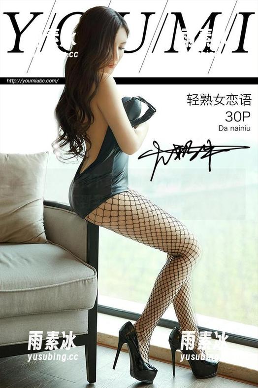 尤蜜荟 - 免费下载小仙的白色写真，可是找不到买点，也太尴尬了。