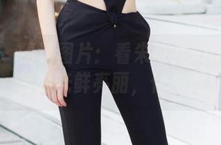 尤蜜荟 – 精选图片：看朱可儿Flower的女孩，有时光鲜亮丽，偶尔黯淡无光