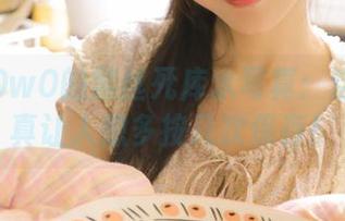 木棉棉OwO的黑丝死库水写真：这个分享真让人想多按几次保存！
