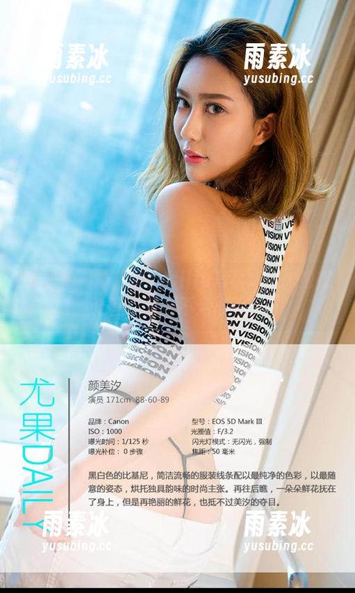 爱尤物 - 陆萱萱cecilia写真新作：她在浴室，资源不走心吗？