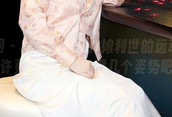秀人网 – 图库精选：抖娘利世的运动？也许更像是巧妙地摆几个姿势吧