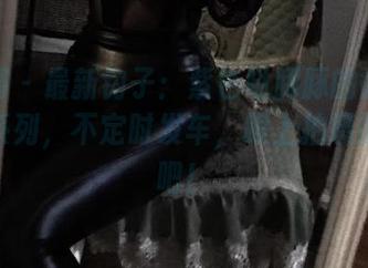 微密圈 – 最新钩子：紫色哒豚豚的微信朋友圈系列，不定时发车，跟上拍摄的节奏吧！