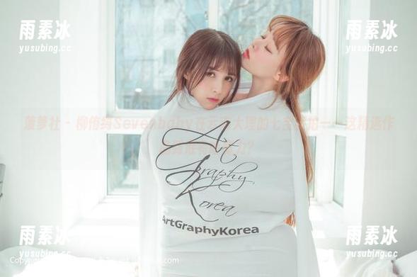 菠萝社-柳侑绮Sevenbaby 菠萝社 - 柳侑绮Sevenbaby在云南大理的七宝旅拍——这精选作品到底有啥魔力?
